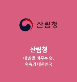 산림청